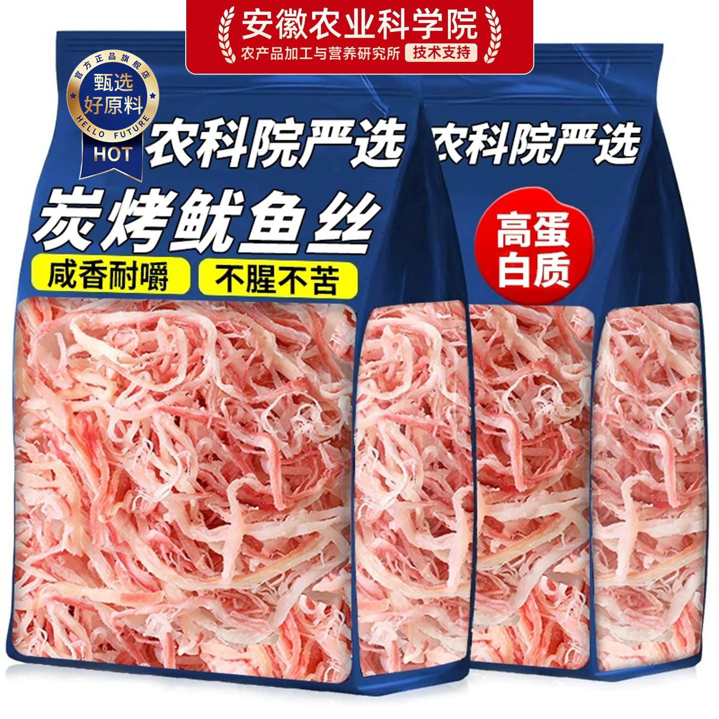 碳烤手撕鱿鱼丝开袋即食干货仔海鲜解馋休闲零食无添加官方旗舰店