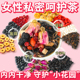 蔓越莓无花果黑豆枸杞桑葚茶呵护私密养生花茶女生泡水喝 水果茶