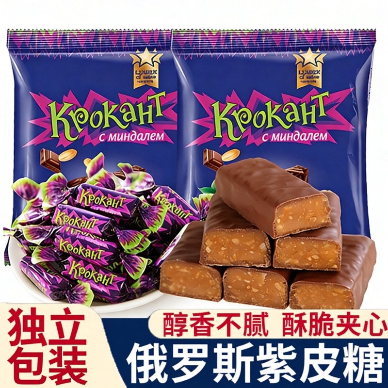 俄罗斯紫皮糖旗舰店巧克力夹心糖
