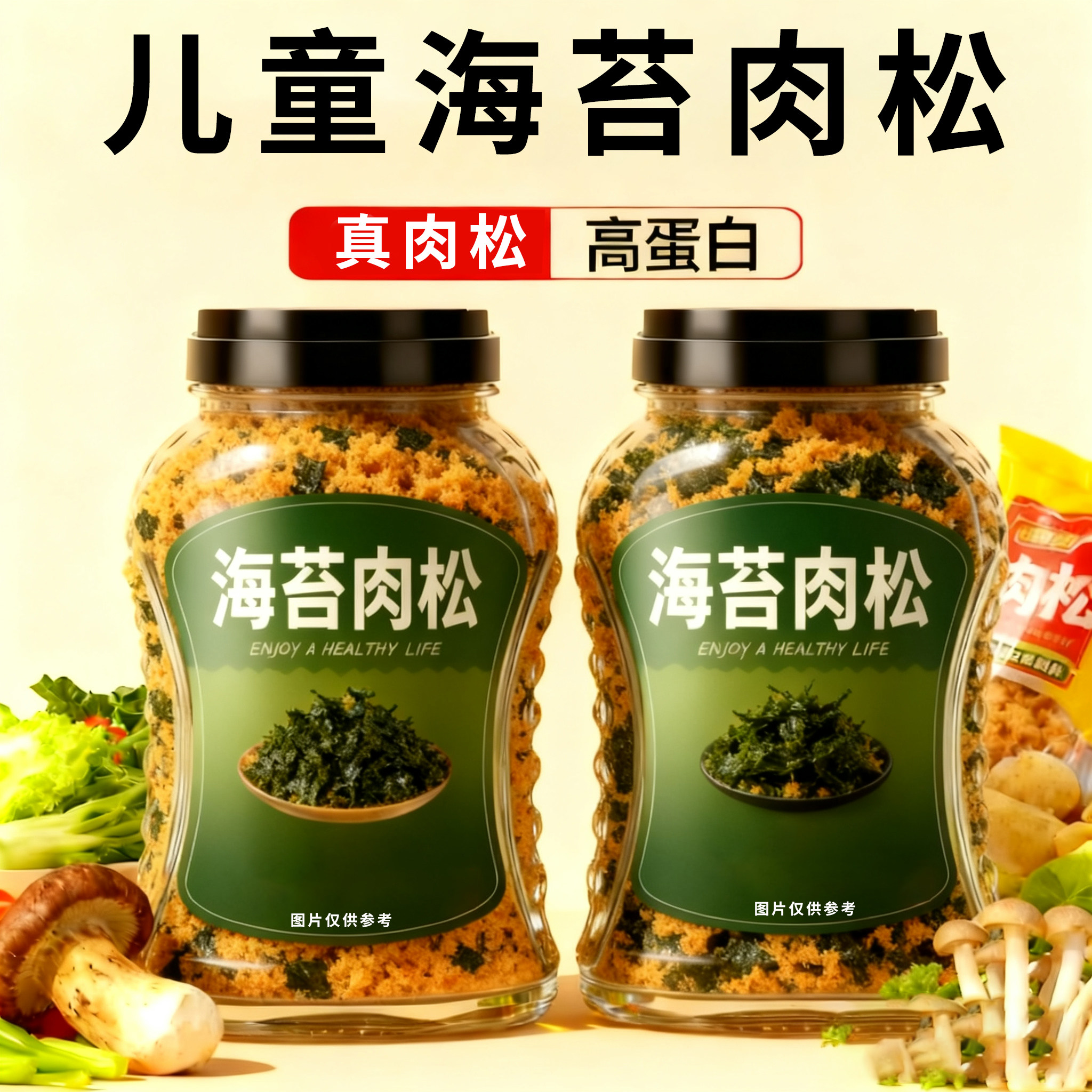 商超同款海苔味肉松儿童无肉松小贝添加寿司小零食品烘焙商用批发,零食/坚果/特产,猪肉类,淘宝优惠券,粉丝福利购,淘宝优惠卷