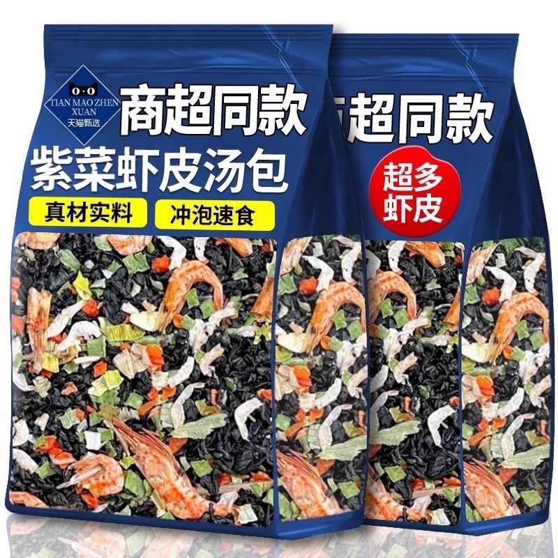 冲泡即食虾皮紫菜汤独立包装无添加剂馄饨饺子汤包速食官方旗舰店,粮油调味/速食/干货/烘焙,速食汤,淘宝优惠券,粉丝福利购,淘宝优惠卷