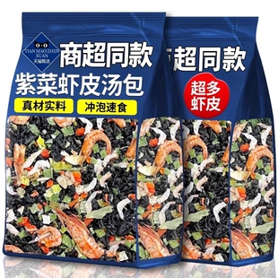 冲泡即食虾皮紫菜汤独立包装无添加剂馄饨饺子汤包速食官方旗舰店