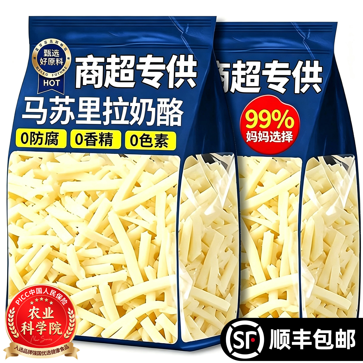【无添加】儿童专用芝士碎图片