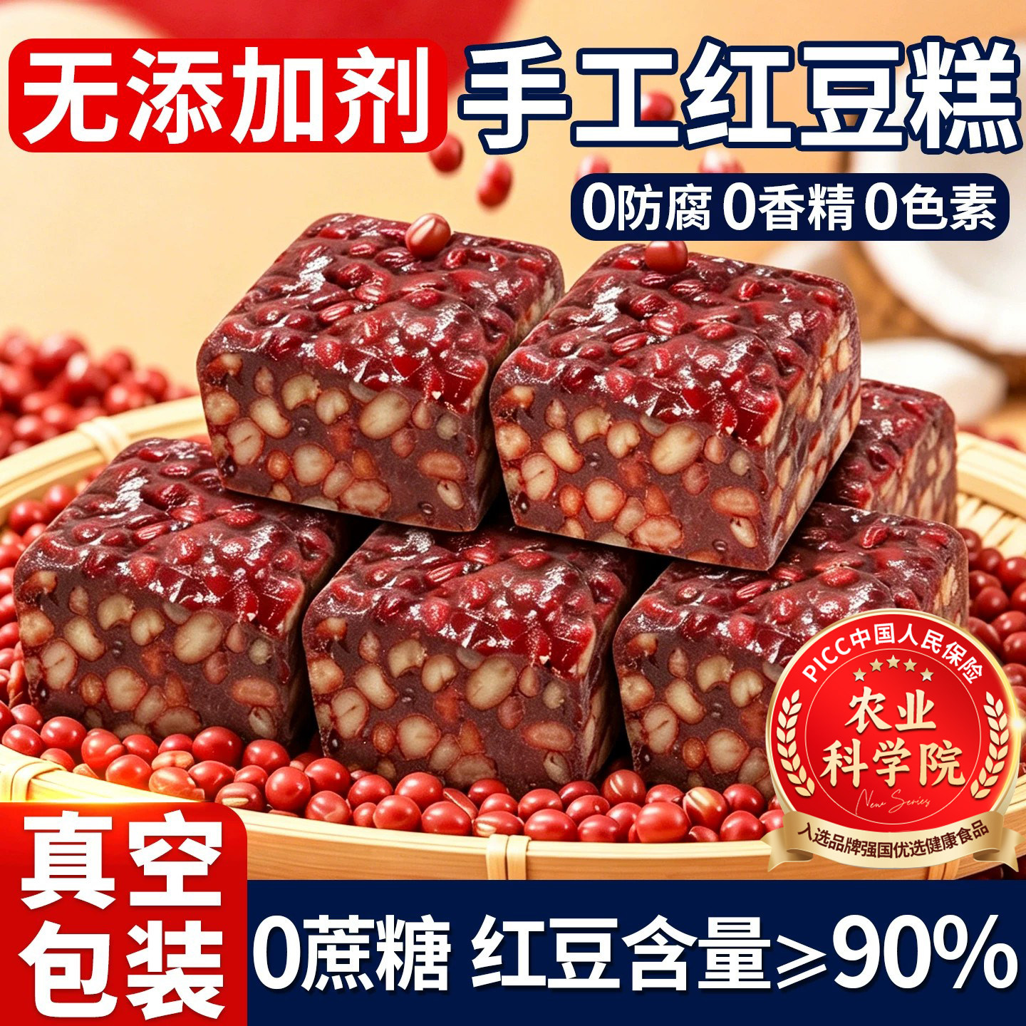 无糖手作红豆糕官方旗舰店独立小包装早餐健康粗杂粮开袋即食糕点