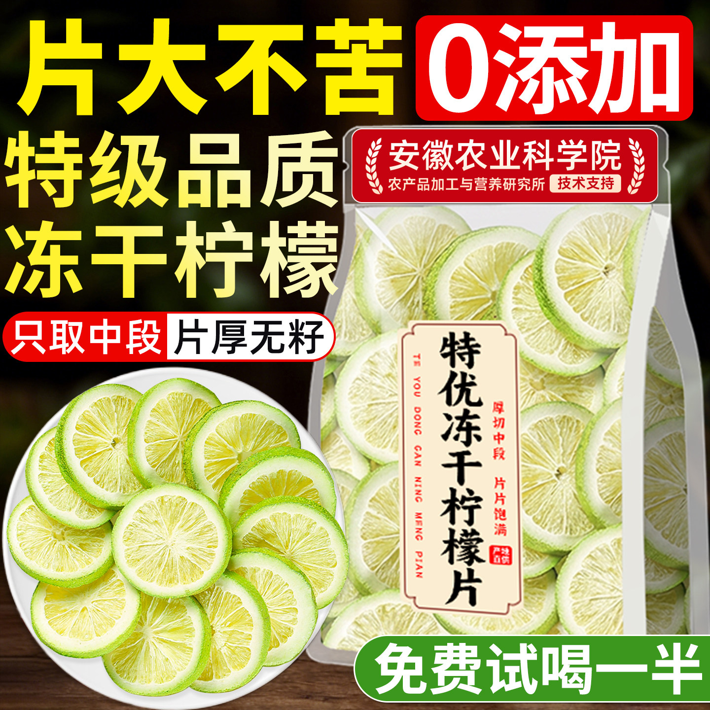 冻干香水柠檬片泡水喝即食柠檬干泡茶水果茶包冷泡茶蜂蜜柠檬片叶
