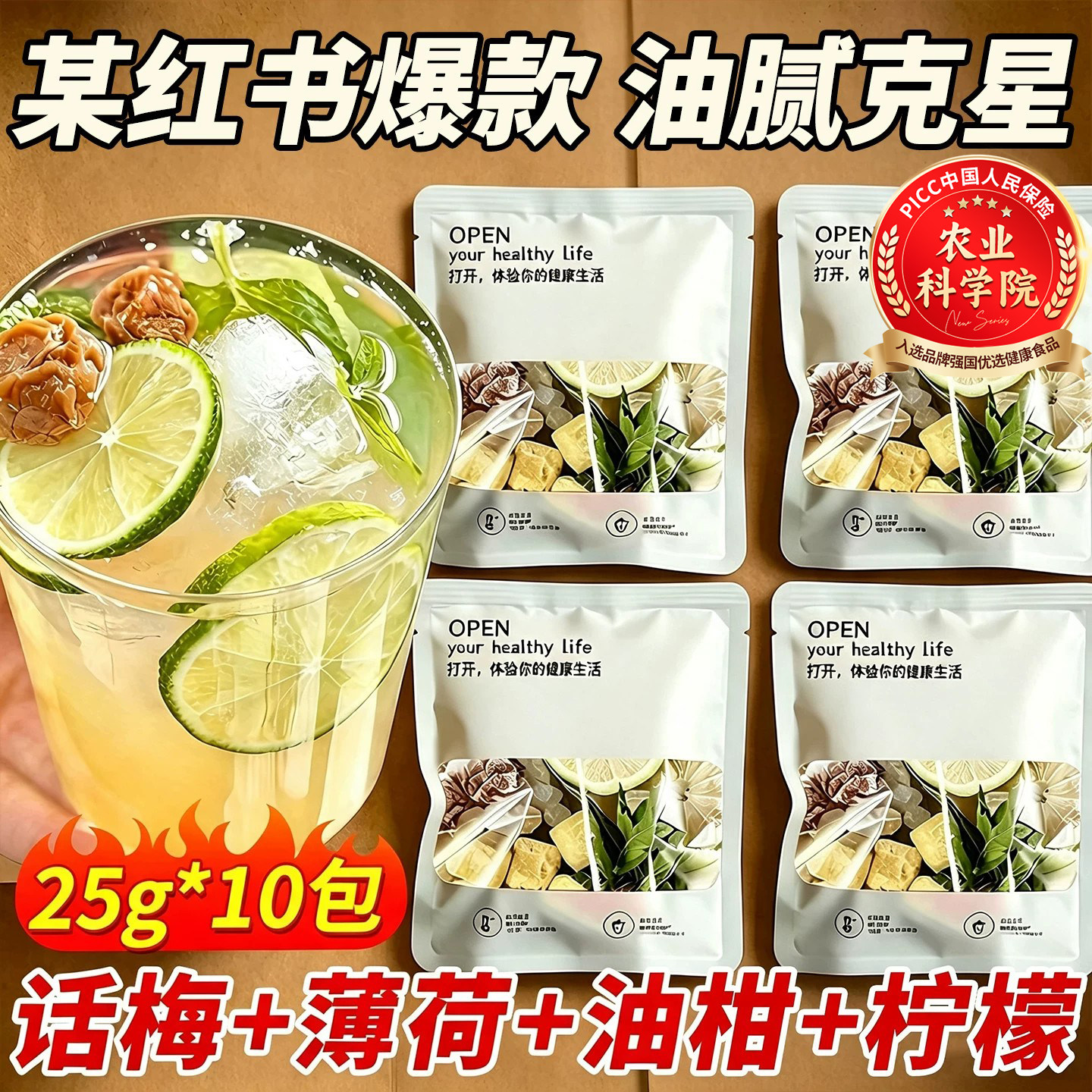 话梅油柑薄荷茶官方旗舰店正品独立包装柠檬冷泡水果茶解腻泡水喝
