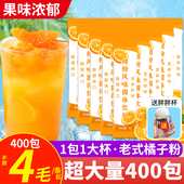 正宗老式 橘子粉冲饮固体饮料冲剂果汁粉小包装 8090后童年怀旧零食