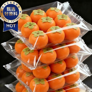 柿柿如意汤圆黑芝麻大元宵官方旗舰店柿子事事如意年货早餐半成品