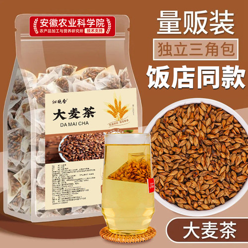 大麦茶茶包正品官方旗舰店泡水喝