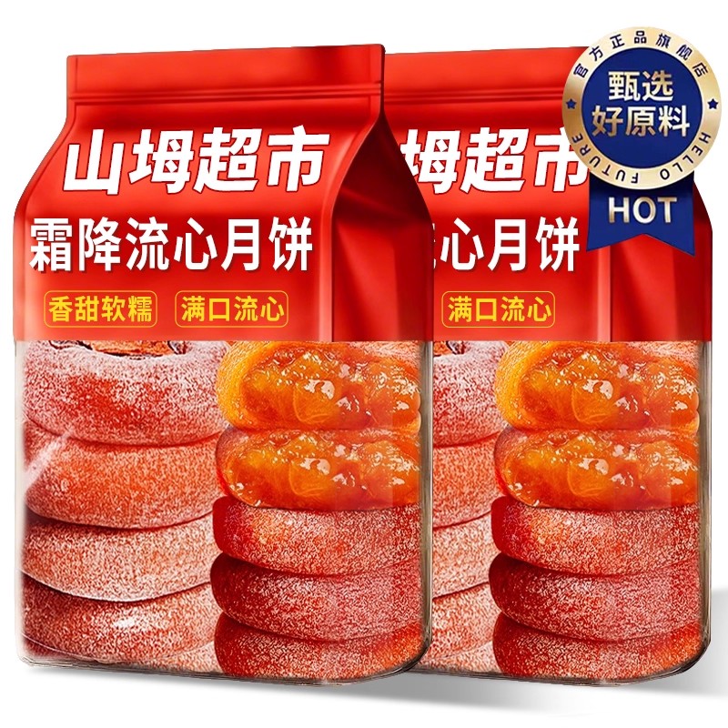 柿饼富平特级陕西特产整箱流心独立小包装干正宗霜降农家吊柿子饼