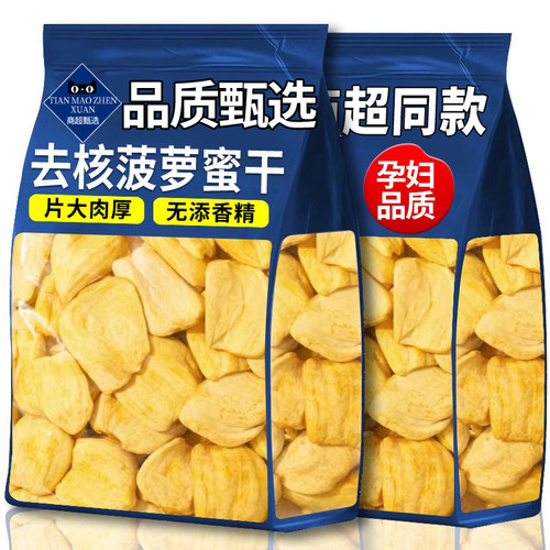 【品质甄选】菠萝蜜干脆片