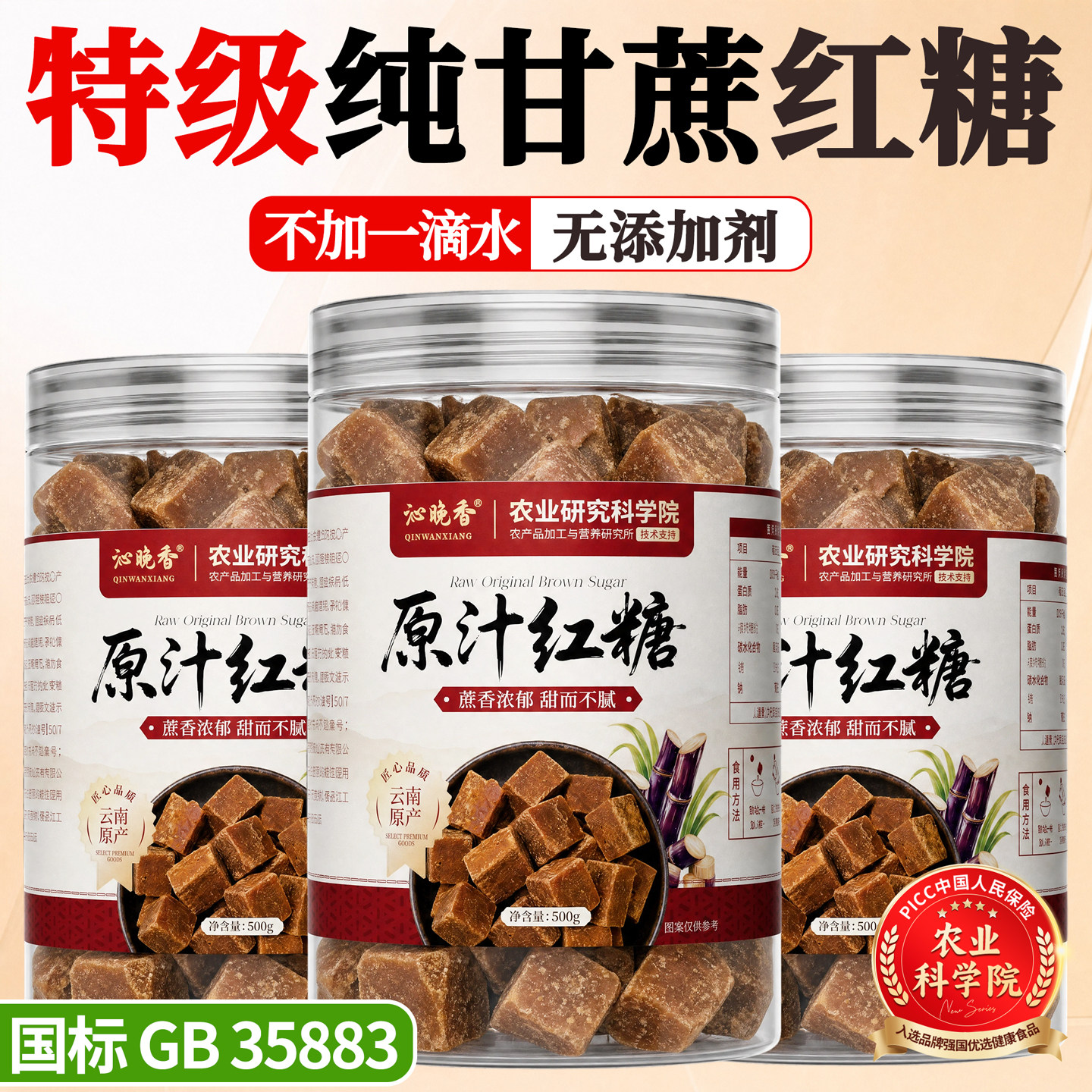 红糖纯正甘蔗古法红糖块补气养血0添加正品官方旗舰店独立小包装
