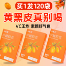 沙棘汁果蔬汁vc原浆饮品饮料刺梨原浆原汁 沙棘原浆官方旗舰店正品