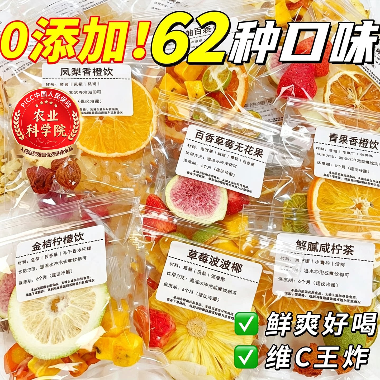 纯水果茶茶包多种口味金桔柠檬百香果茶冻干泡水喝的东西冲泡饮品