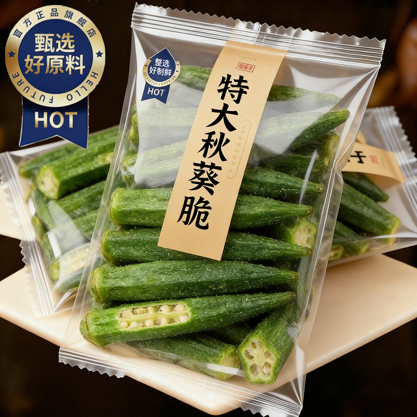 正宗即食秋葵脆干新鲜原味冻干果蔬无添加不油网红办公休闲小零食