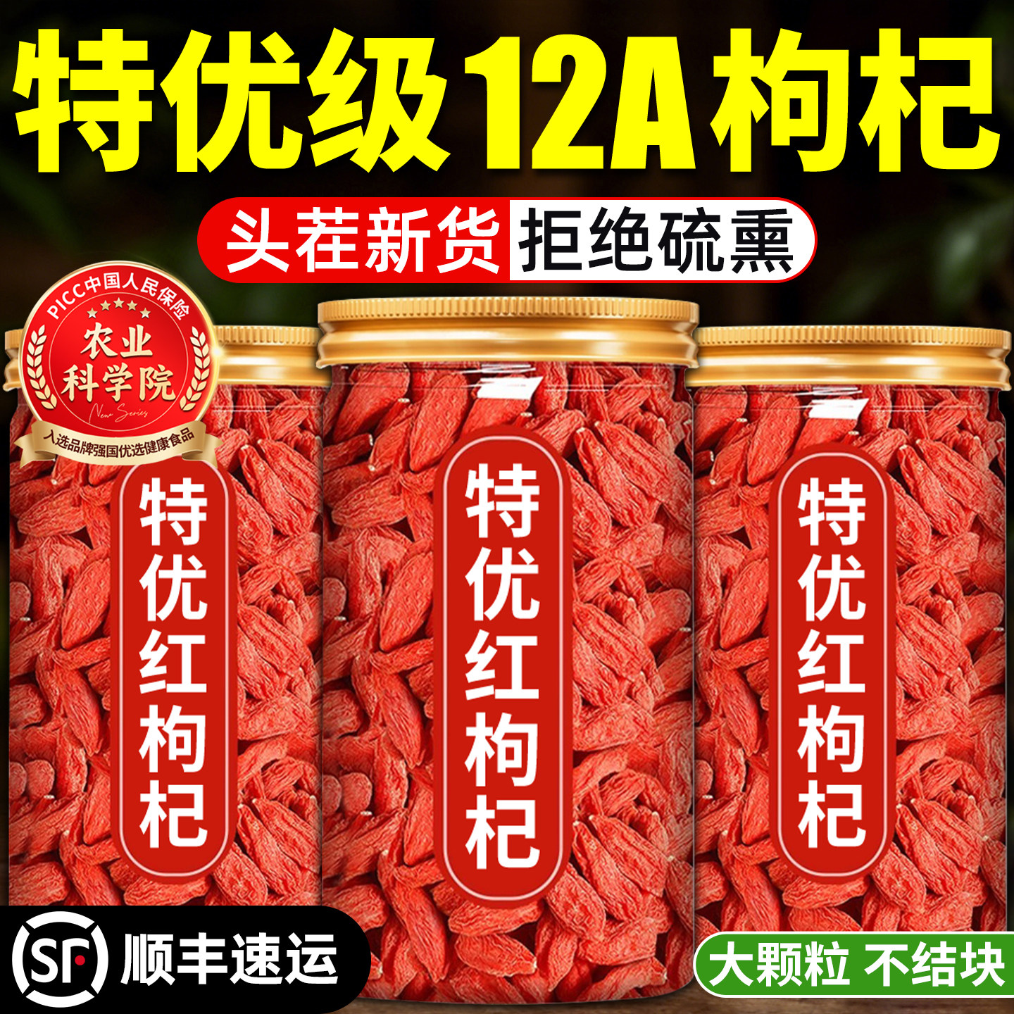 枸杞子头茬特级500g官方旗舰店图片