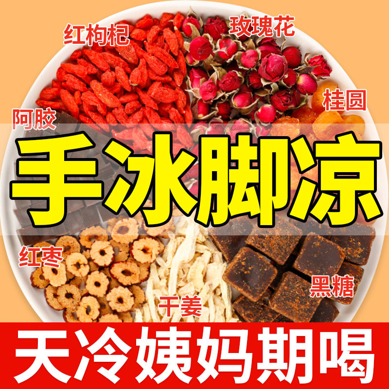 红糖姜茶阿胶姜枣茶汤汁大姨妈气血宫黑糖寒气送女友独小包装茶补属于什么档次？