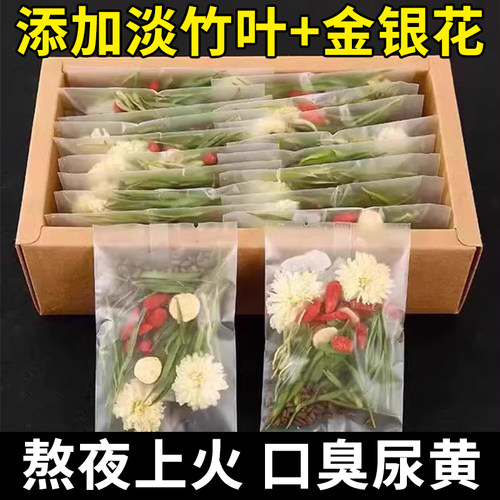 高品质金银花菊花枸杞决明子养生