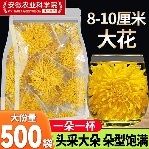 菊花茶金丝皇菊正品官方旗舰店