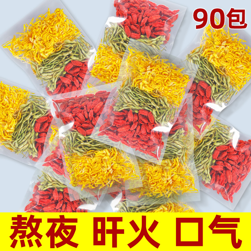 金丝皇菊金银花枸杞组合花茶包火去下非特级菊花泡茶官方旗舰店 茶 代用/花草茶 原图主图