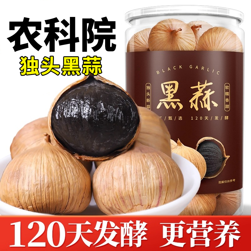 独头特级黑蒜山东特产120天发酵