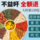 西洋参黄芪菊花枸杞决明子茶蒲公英金银花茶男女士熬夜泡茶养生茶