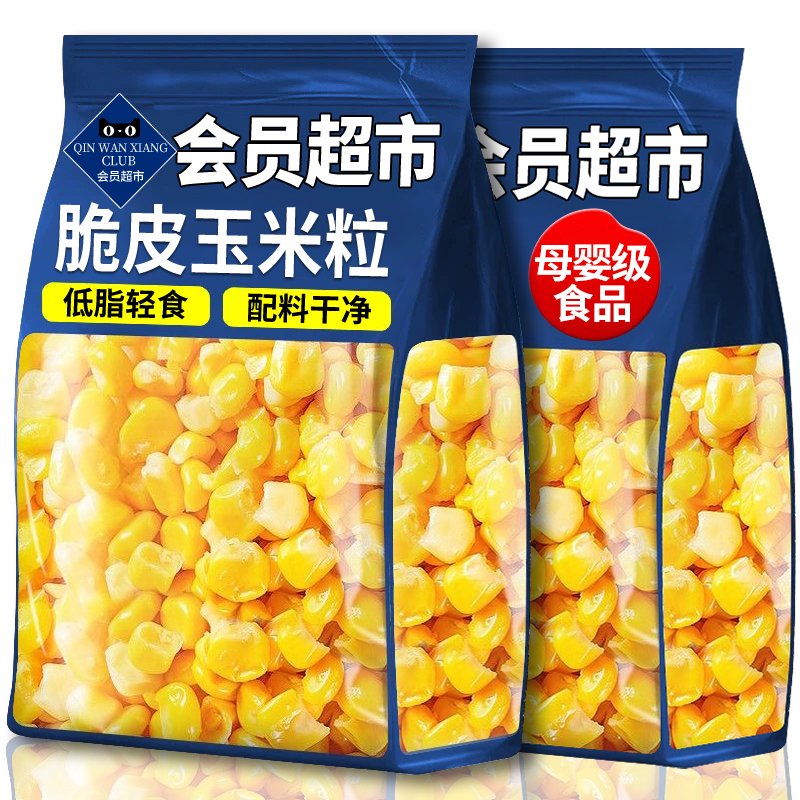 【母婴级品质】无蔗糖水果玉米