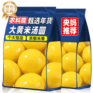 正宗大黄米汤圆官方旗舰黑芝麻馅宁波元宵老式圆子速冻早餐速食品