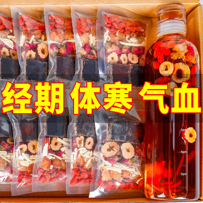 红糖姜枣茶大姨妈调理血气补养宫体寒经痛黑糖红枣桂圆枸杞养生包高性价比高么？