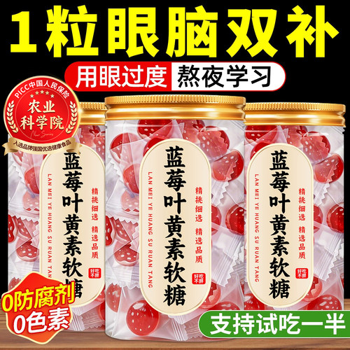 补充眼睛的自然营养护眼青少年吃