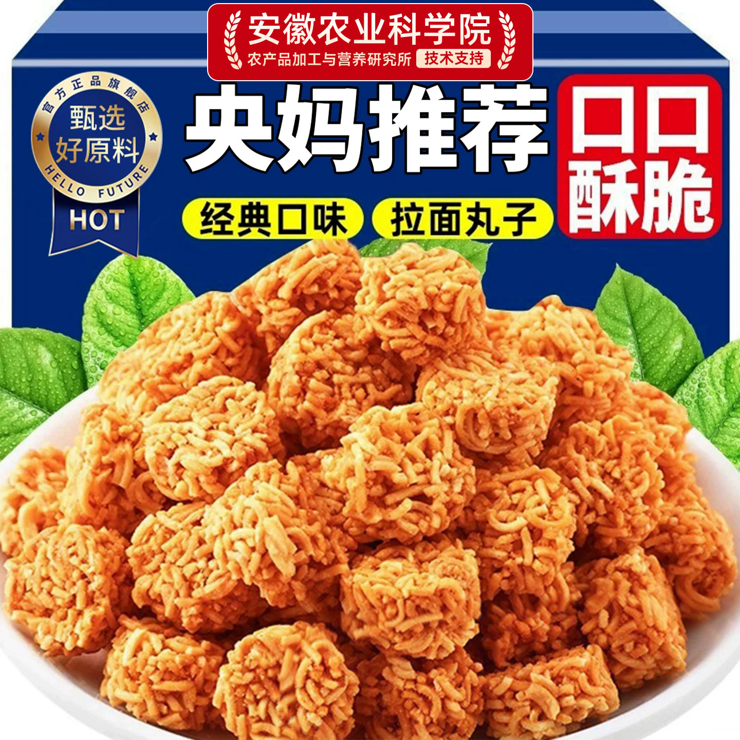 拉面丸子零食干脆面方便面火鸡面小包装解馋零食小吃休闲食品