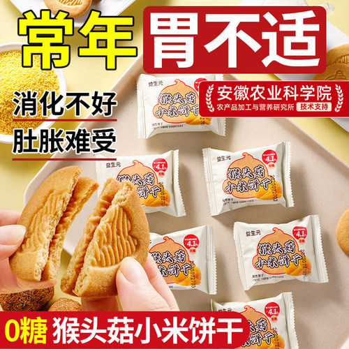 三高无糖糖尿人专用小零食食品