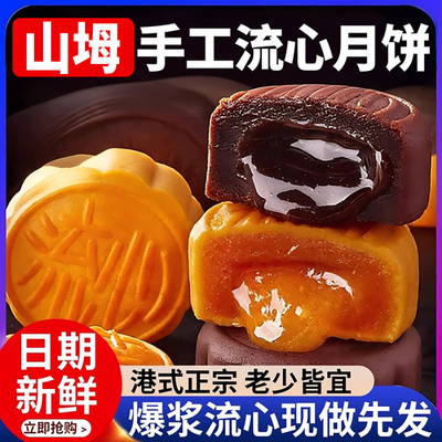 奶黄流心月饼2025中秋送礼