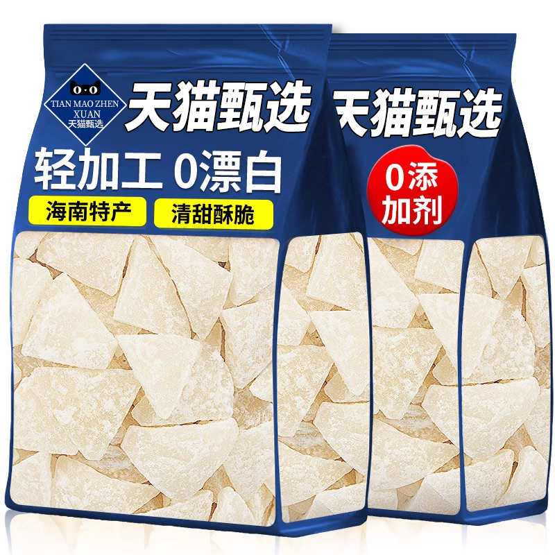 海南特产椰子角官方旗舰店正宗原味无糖精椰子脆块椰子片休闲零食