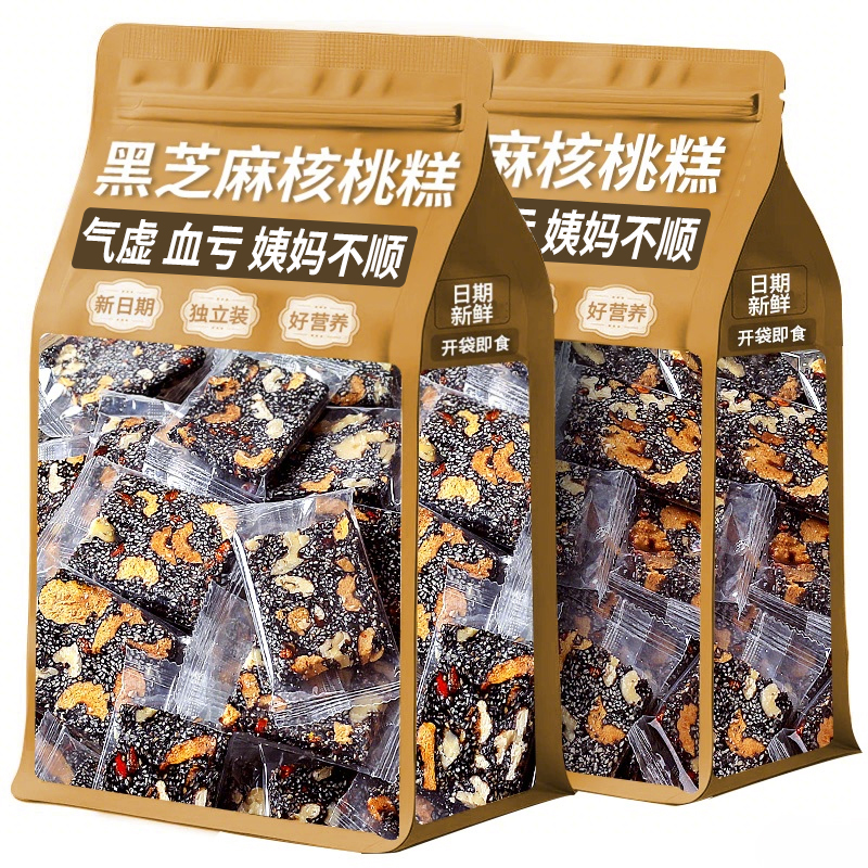 黑芝麻枸杞核桃糕官方旗舰店无蔗糖红枣手工独立包装营养小吃零食