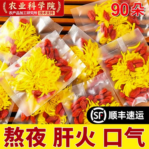 菊花茶灭火清解热熬夜毒喝泡水喝