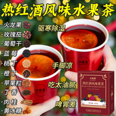 热红酒风味水果茶圣诞煮红酒香料包肉桂丁香养生热饮围炉煮茶材料