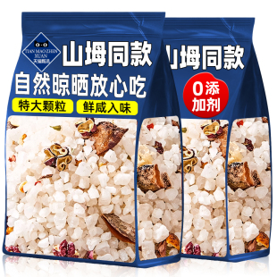 大粒海盐盐焗调味料包海鲜专用粉颗粒粗盐粗海盐调料包香料鸡家用