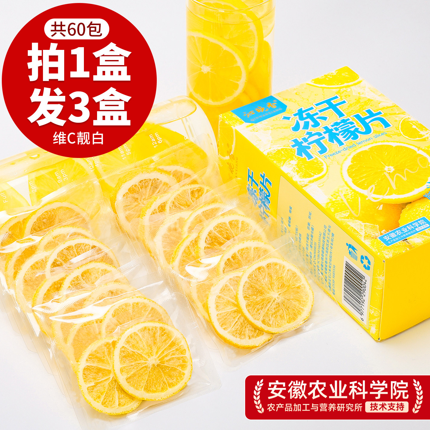 买1发3冻干柠檬片水果茶蜂蜜花茶泡茶养生冷泡冲饮茶包泡水喝的茶