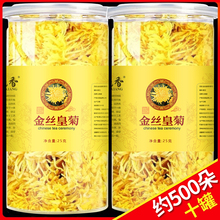 金丝皇菊大朵菊花正品官方旗舰店非特级黄菊胎菊火去热清一朵一杯