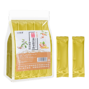 浓缩茯苓陈皮姜汁姜黄粉三伏天姜汤冲饮生姜小包湿寒毒减去祛排肥