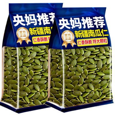 孕妈专供高品质！特级南瓜籽仁