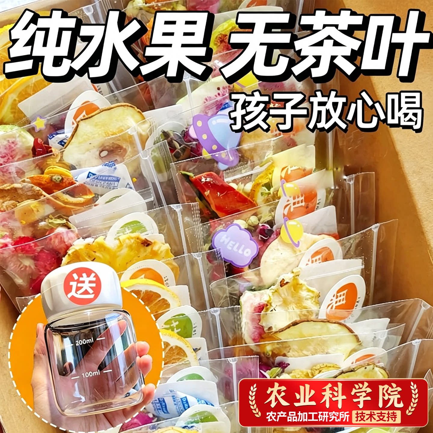 儿童水果茶茶包多种口味金桔柠檬百香果茶冻干泡水喝的东西冲饮品