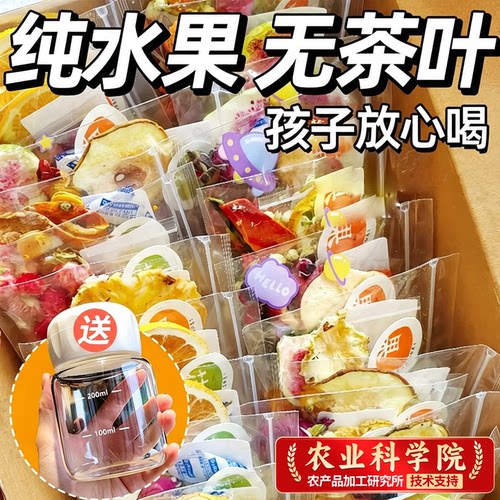 「纯水果无茶叶」孩子放心喝果茶