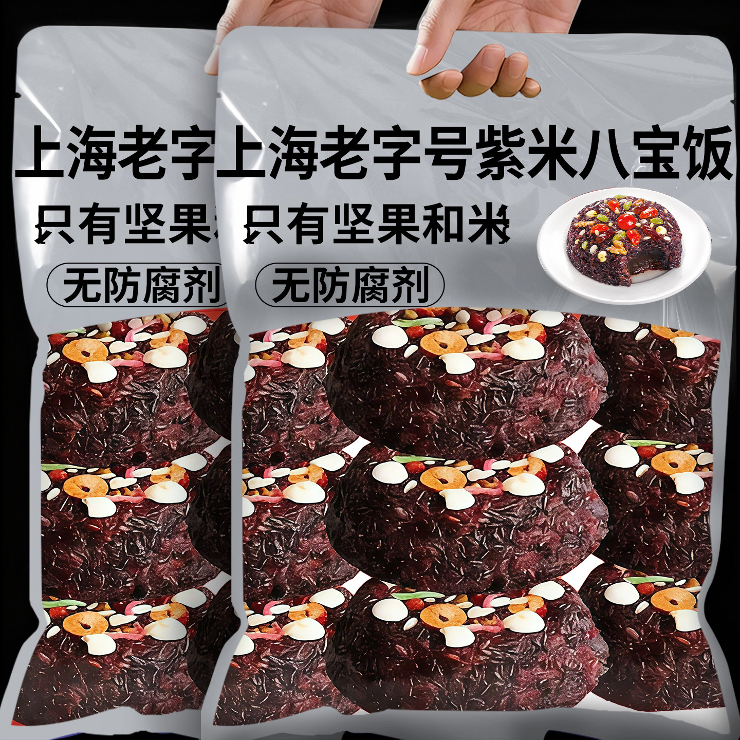 血糯米八宝饭官方旗舰店豆沙手工早餐饭团加热即食品过年货年夜饭,粮油调味/速食/干货/烘焙,饭团/八宝饭,淘宝优惠券,粉丝福利购,淘宝优惠卷