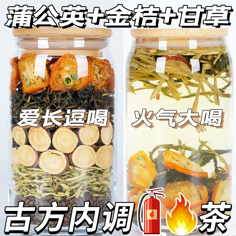 蒲公英金桔茶适合女生喝的