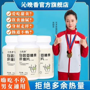 白芸豆膳食纤维片咀嚼片抑制大餐救星嗨吃酸奶片碳水酵素青汁果冻