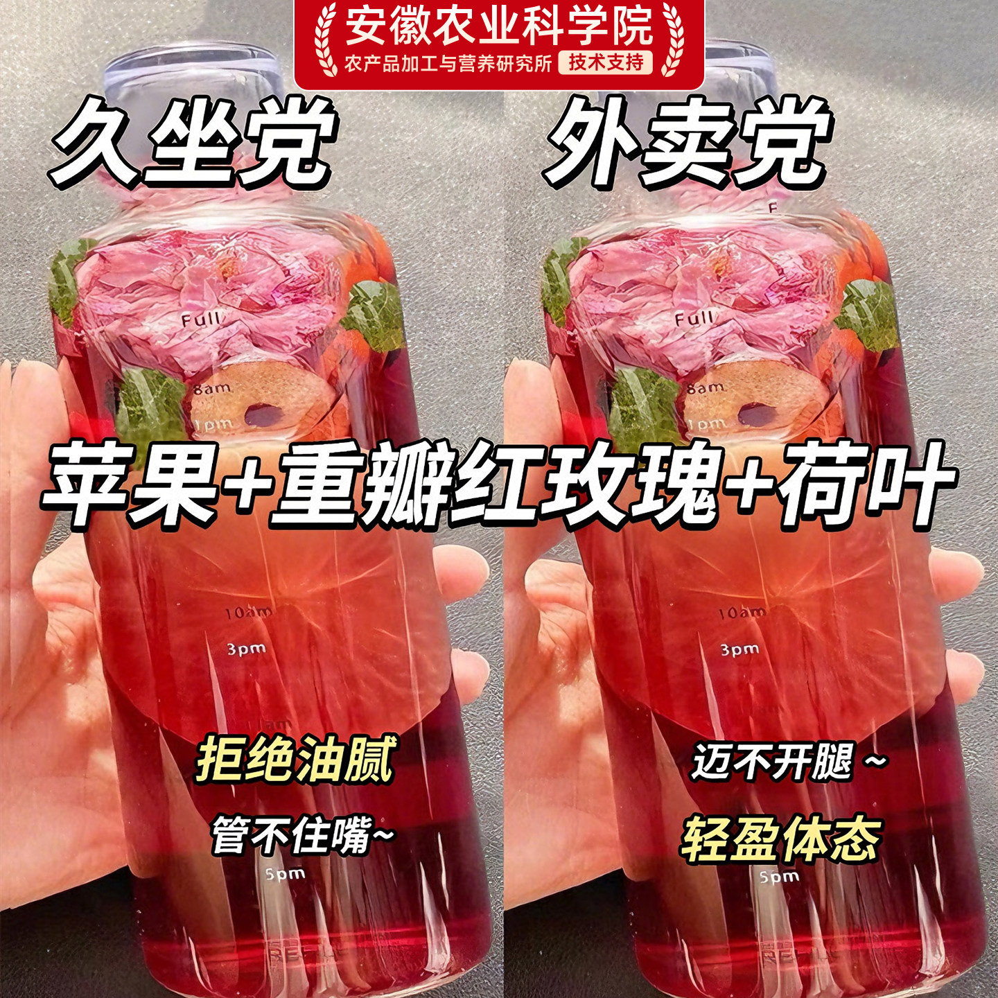 苹果玫瑰荷叶茶桑葚决明子刮去适合女生夏天油泡水喝的水果茶包脂