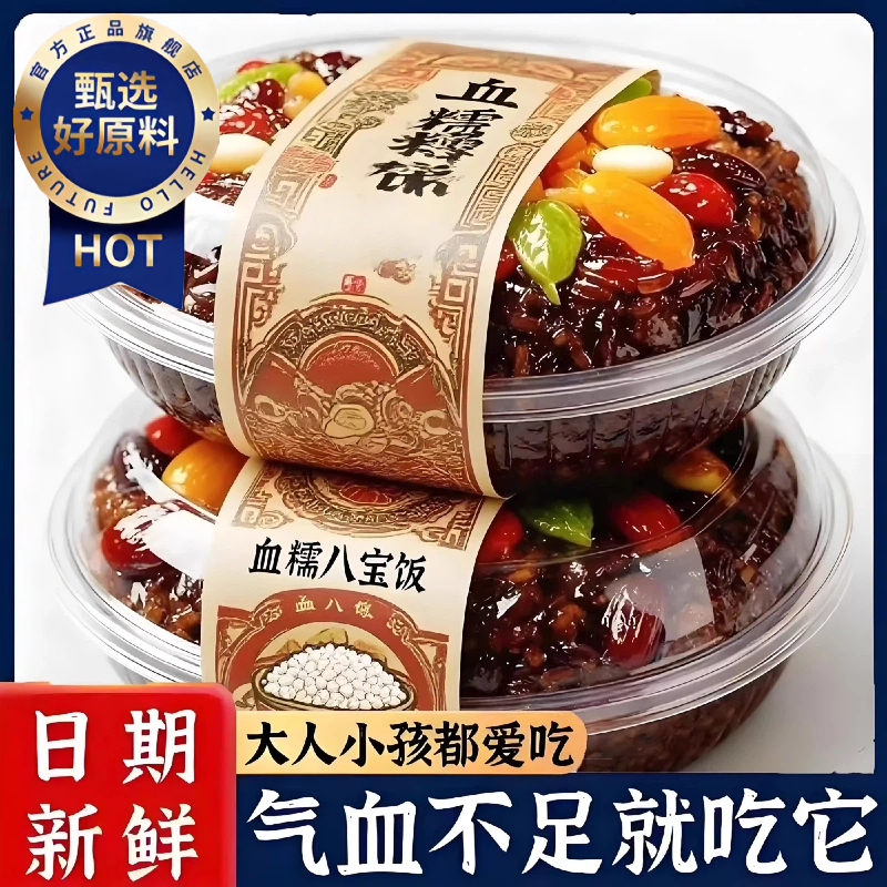 上海老字号八宝糯米饭血糯米官方旗舰店老式特产微波炉加热即食品,粮油调味/速食/干货/烘焙,饭团/八宝饭,淘宝优惠券,粉丝福利购,淘宝优惠卷