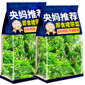 商超同款 裙带菜丝开袋即食独立包装 干货优质下饭海藻草官方旗舰店